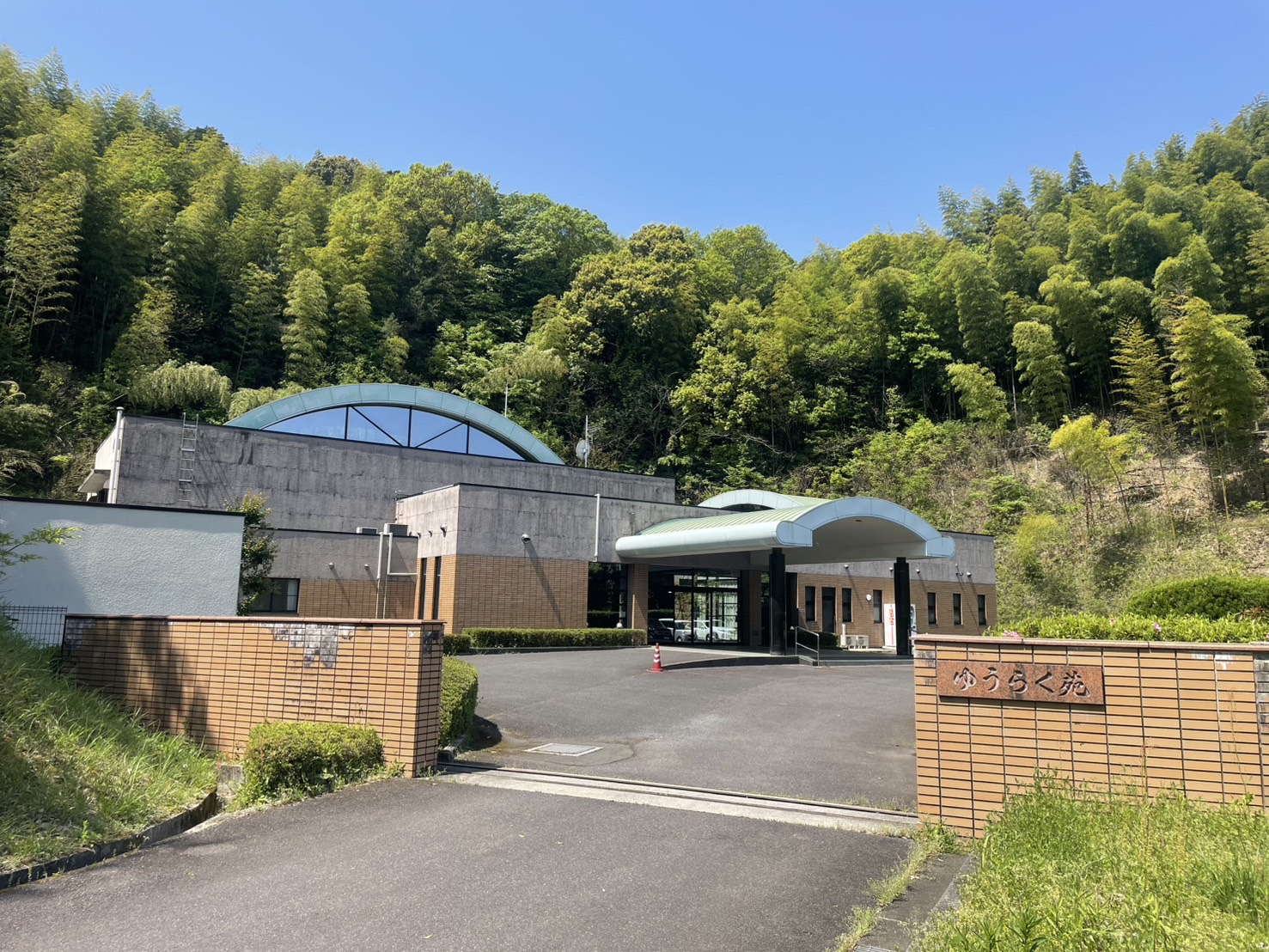 岩国市ゆうらく苑