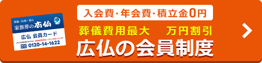 無料会員登録