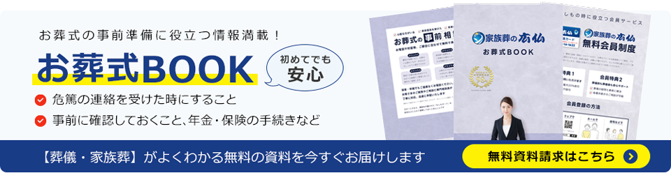 資料請求