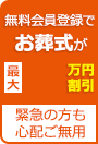 仮会員登録