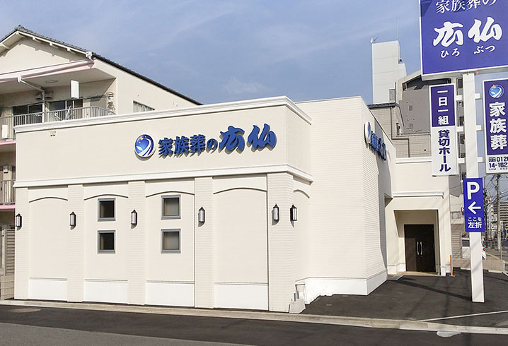 2月11日（日）に吉島で人形供養祭を開催！