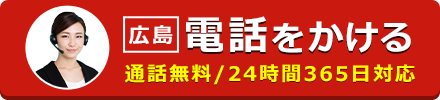 電話をかける