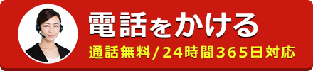 電話をかける