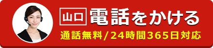 電話をかける