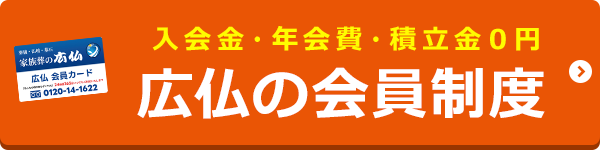 無料会員登録