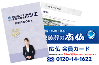 会員証をお届けします