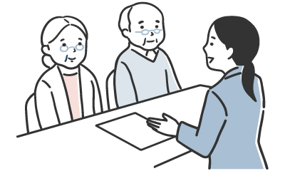 事前相談で不安を解消
