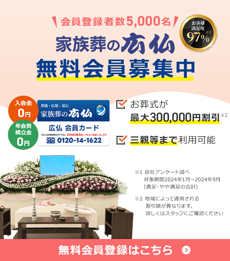 仮会員登録