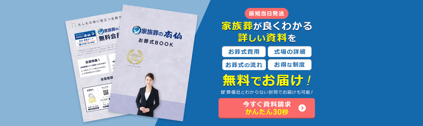 資料請求