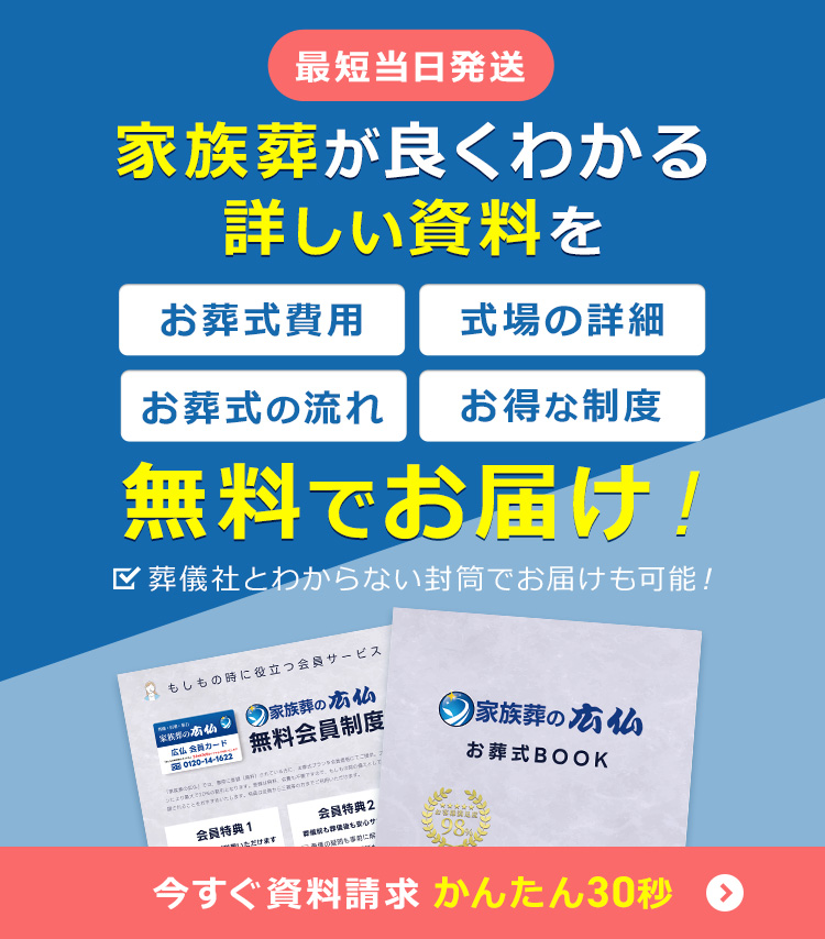 資料請求