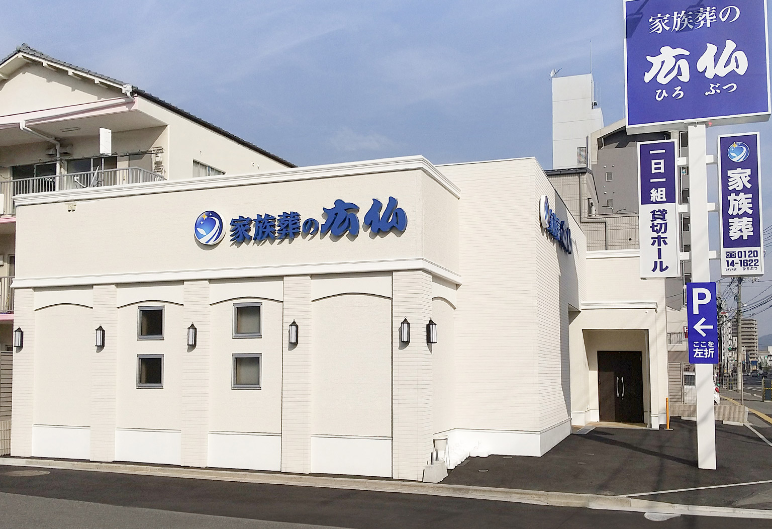 1日1組貸切モダンな家族葬専用ホール