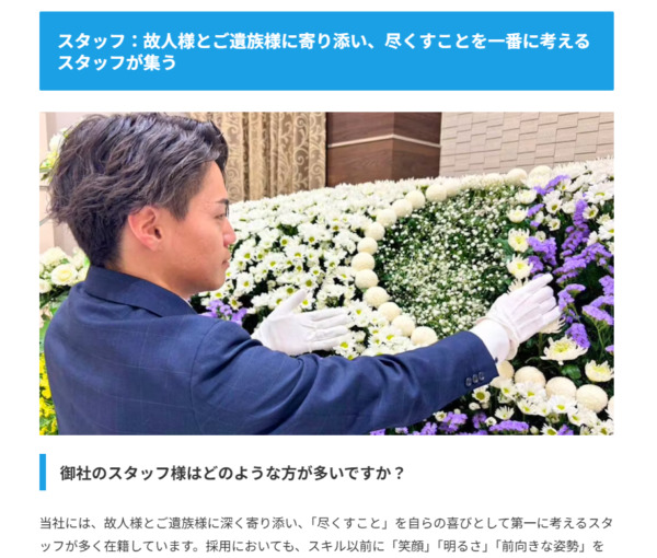 家族葬の広仏が「いい葬儀」葬儀社インタビューにご掲載頂きました