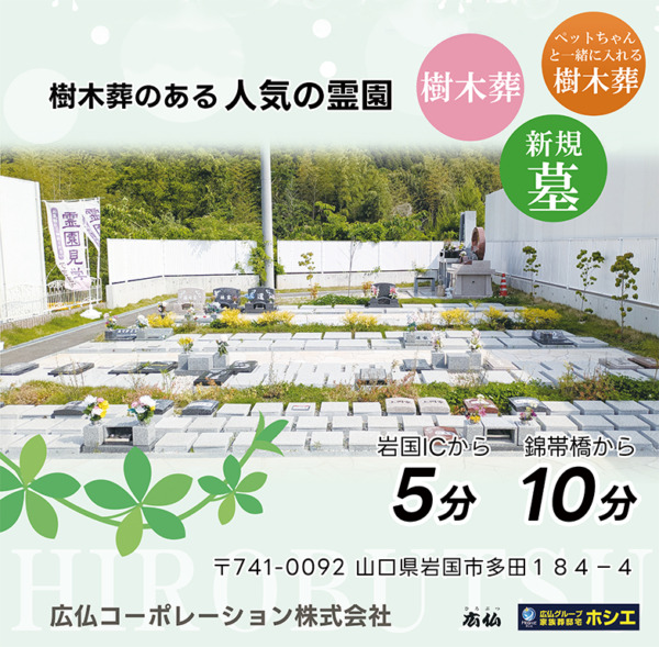 注意！霊園で起こりやすいトラブルとは？