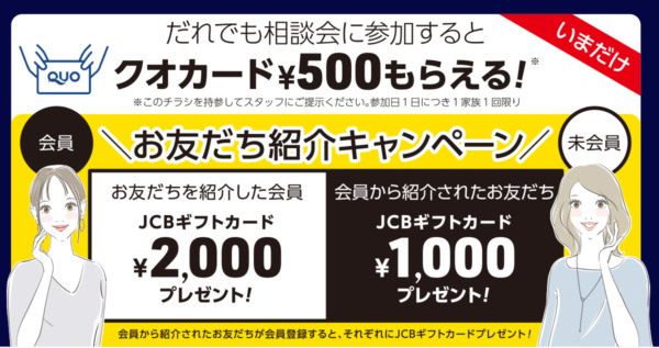 広島県内全ホール｜家族葬談会