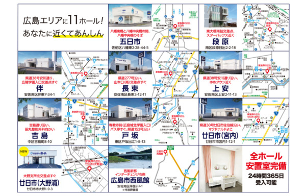 家族葬の広仏｜葬儀費用・事前相談がわかる無料相談会【墓じまい・海洋散骨対応】