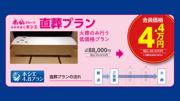 【岩国・周南】家族葬の広仏 ホシエ 3月家族相談会を開催｜QUOカード特典＆墓じまい相談も受付中