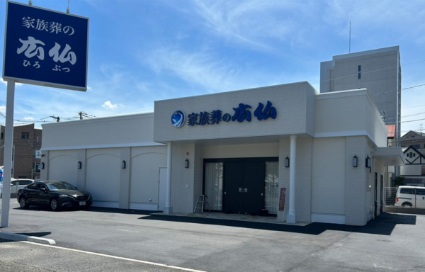 広島市のお葬式費用相場と安い家族葬の選び方！評判の良い葬儀社5選