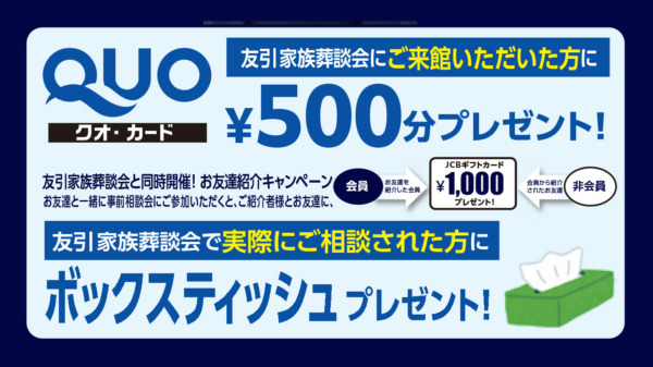 【岩国・周南の家族葬】7月相談会開催｜最大20％OFFの事前相談で安心を｜家族葬の広仏 HOSHIE（ホシエ）